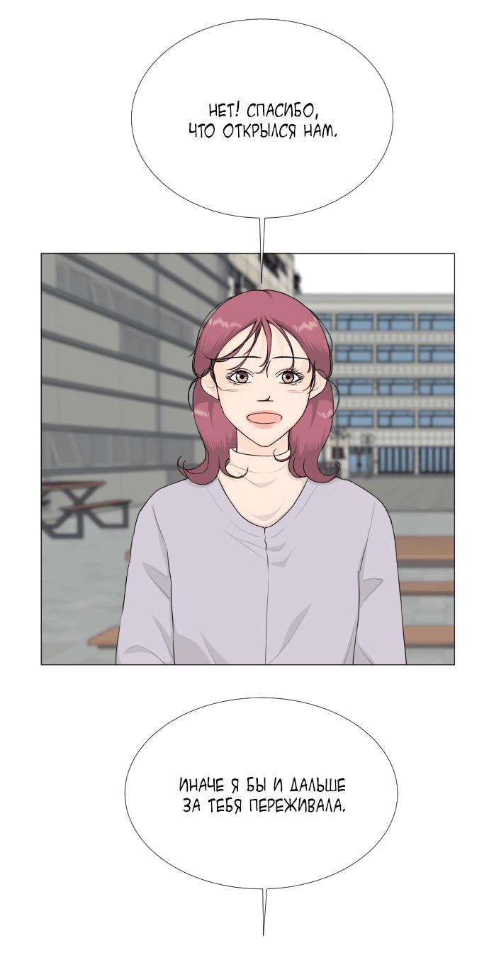 Манга Полупризрак - Глава 140 Страница 42