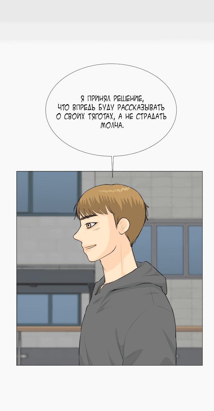 Манга Полупризрак - Глава 140 Страница 35