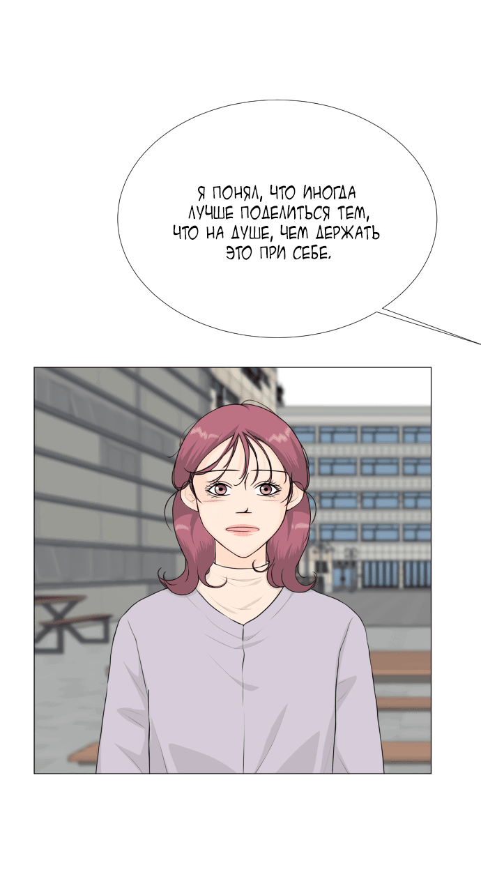 Манга Полупризрак - Глава 140 Страница 36