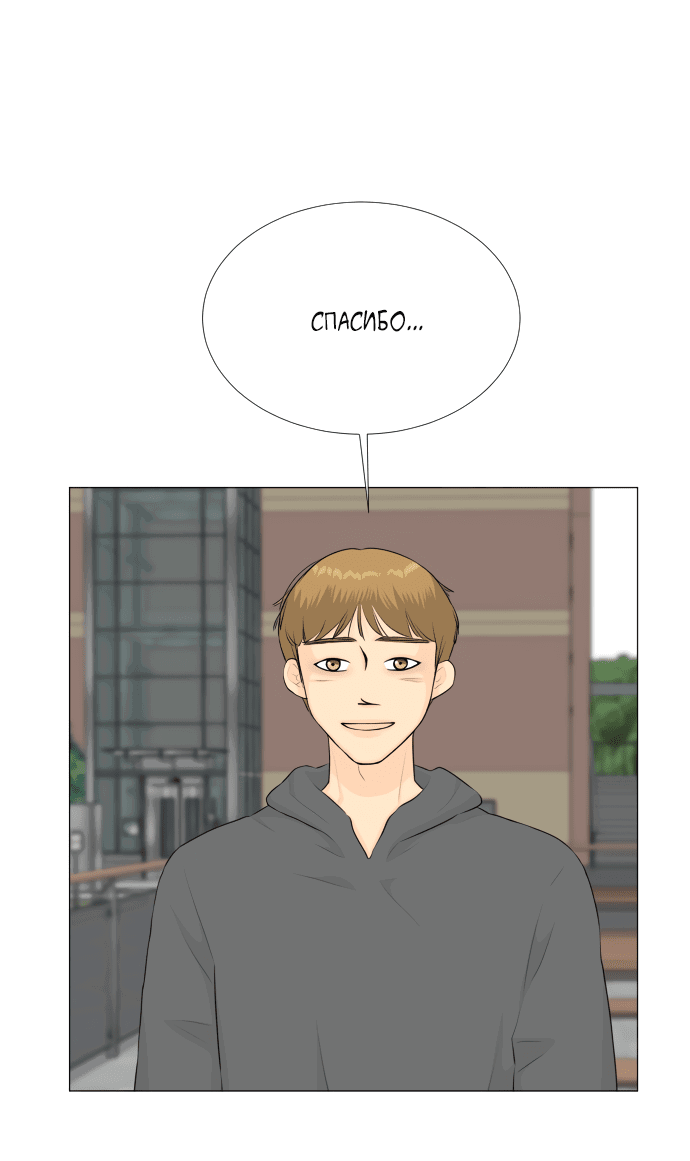 Манга Полупризрак - Глава 140 Страница 44