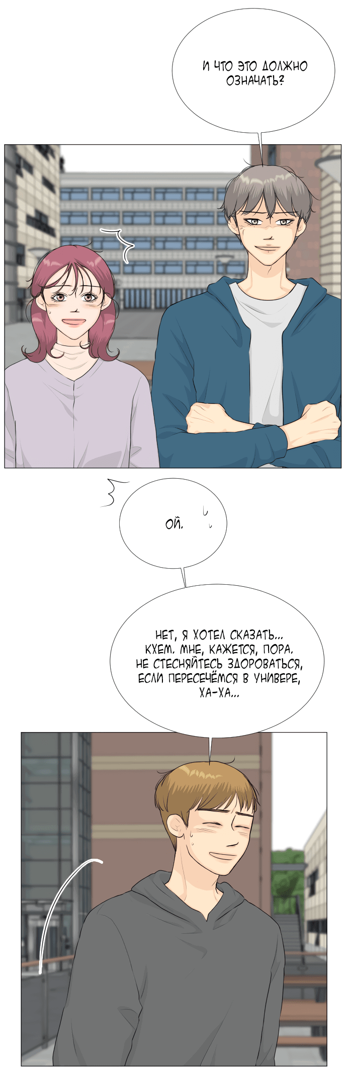 Манга Полупризрак - Глава 140 Страница 46