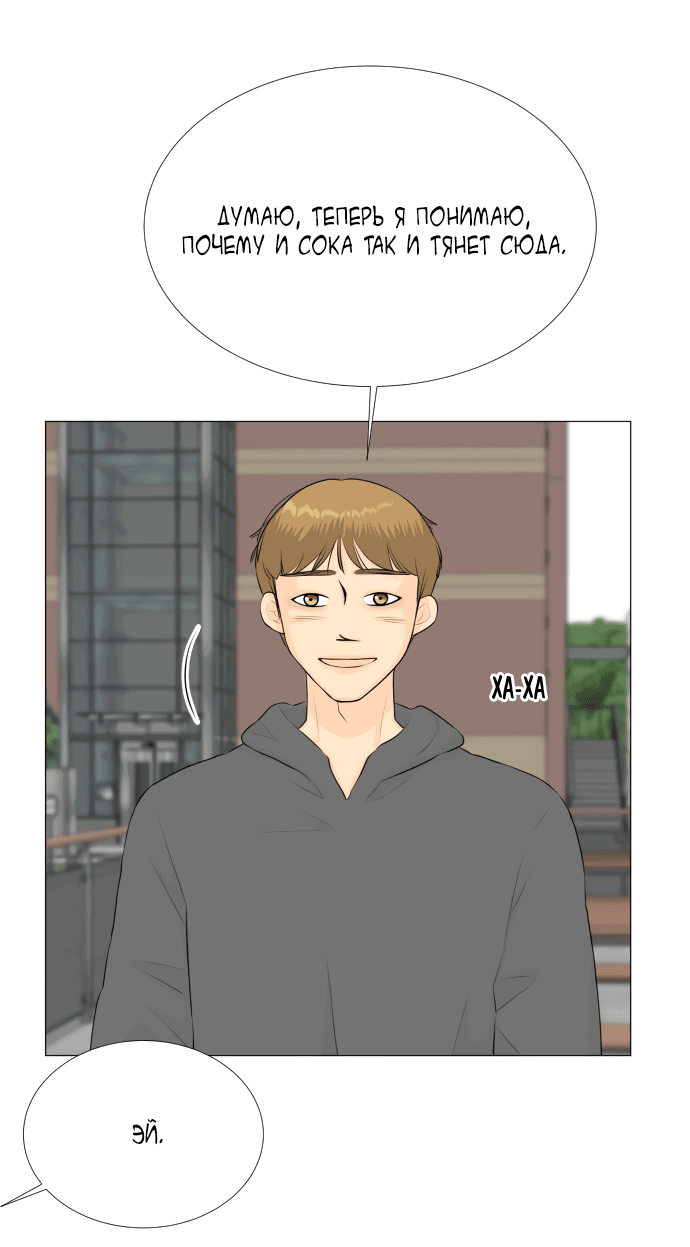 Манга Полупризрак - Глава 140 Страница 45