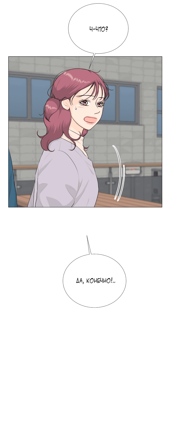 Манга Полупризрак - Глава 140 Страница 5