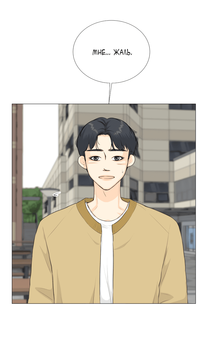 Манга Полупризрак - Глава 140 Страница 54