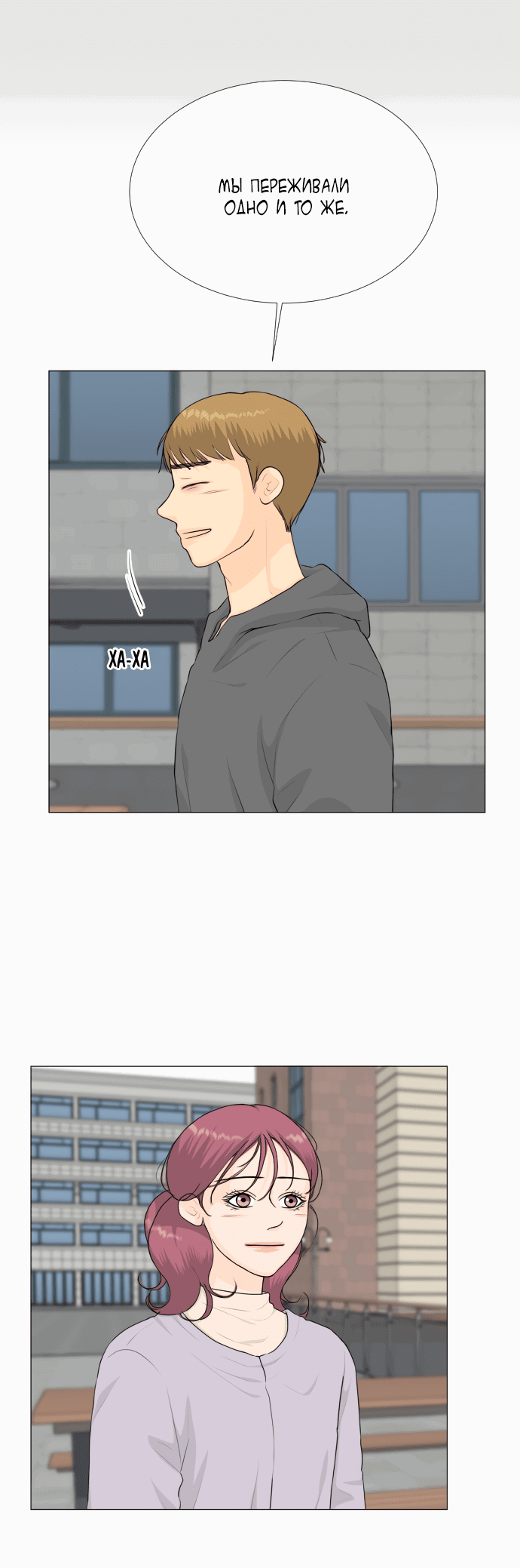 Манга Полупризрак - Глава 140 Страница 32