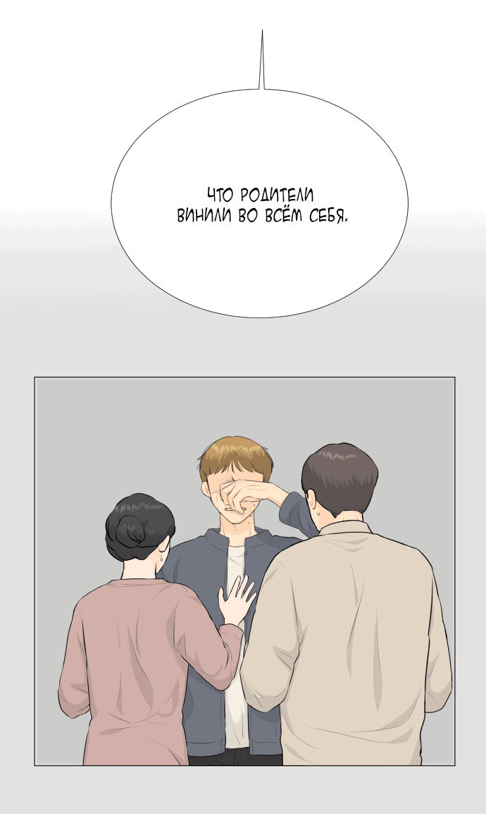 Манга Полупризрак - Глава 140 Страница 31