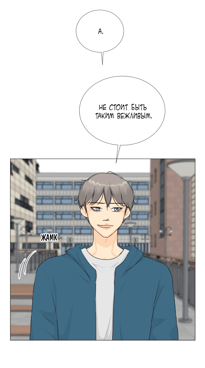 Манга Полупризрак - Глава 140 Страница 8