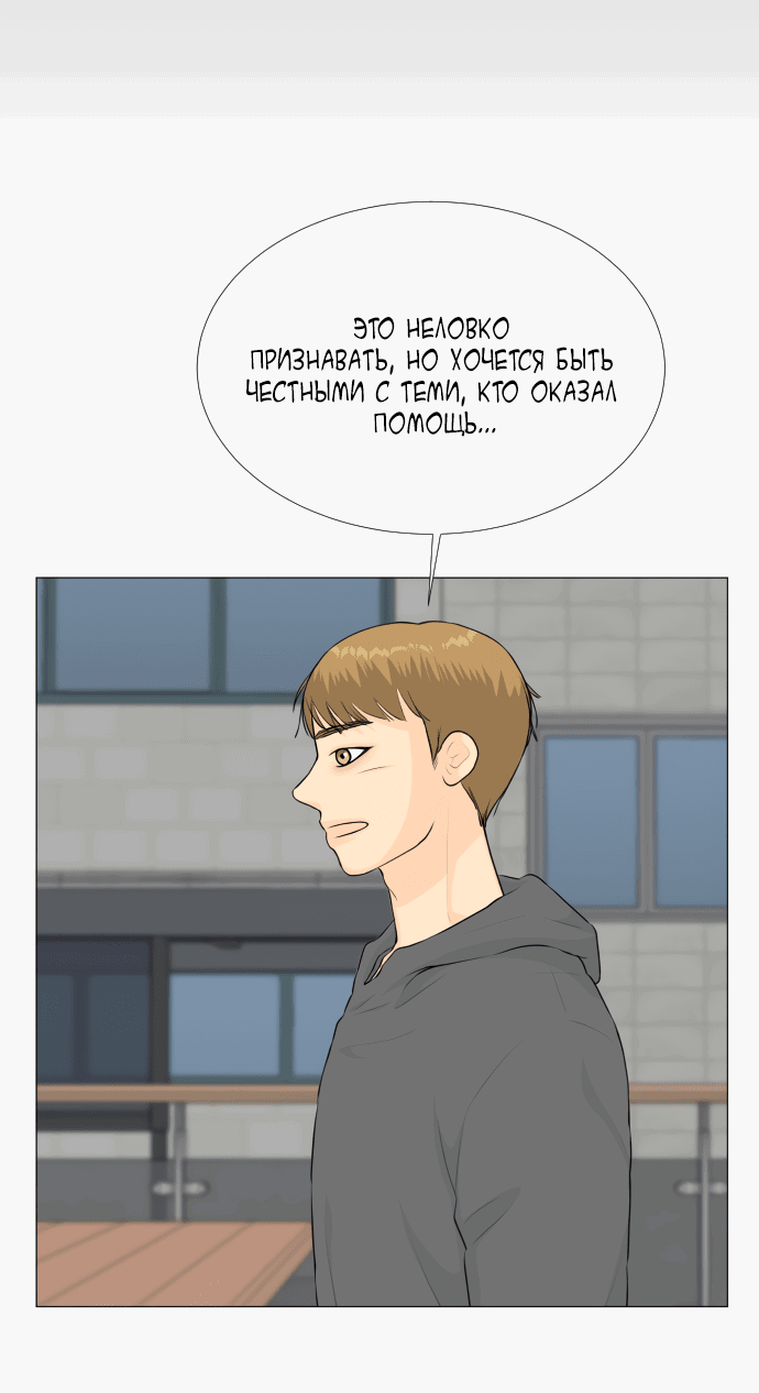 Манга Полупризрак - Глава 140 Страница 11