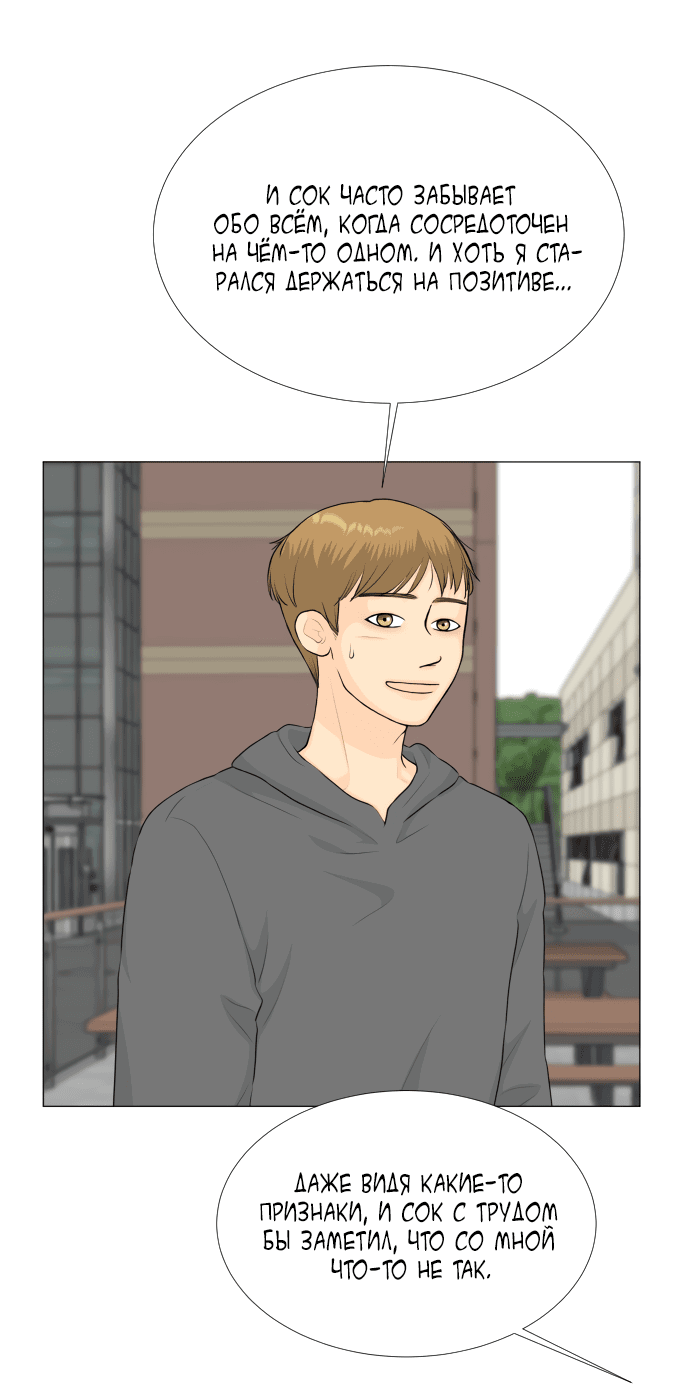 Манга Полупризрак - Глава 140 Страница 48