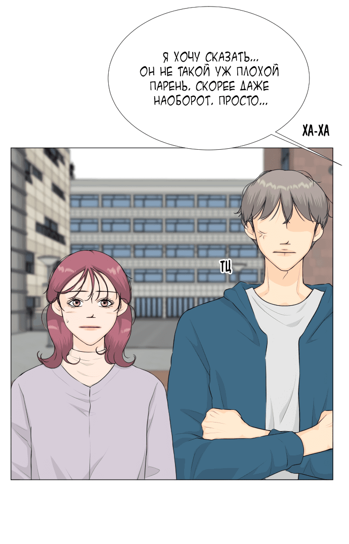 Манга Полупризрак - Глава 140 Страница 49