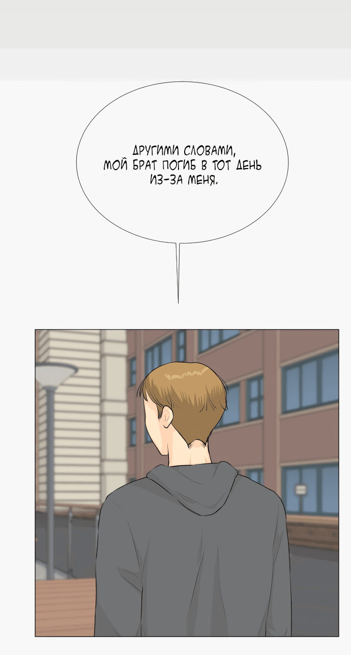 Манга Полупризрак - Глава 140 Страница 22