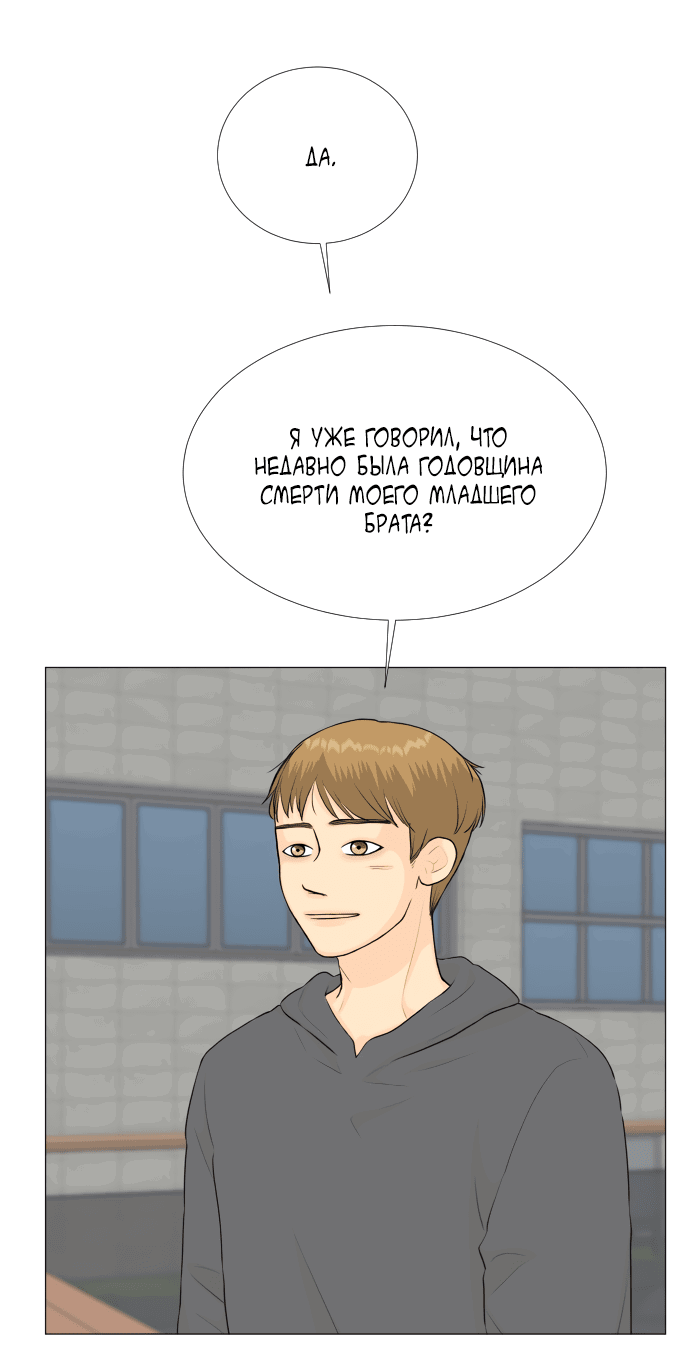 Манга Полупризрак - Глава 140 Страница 17