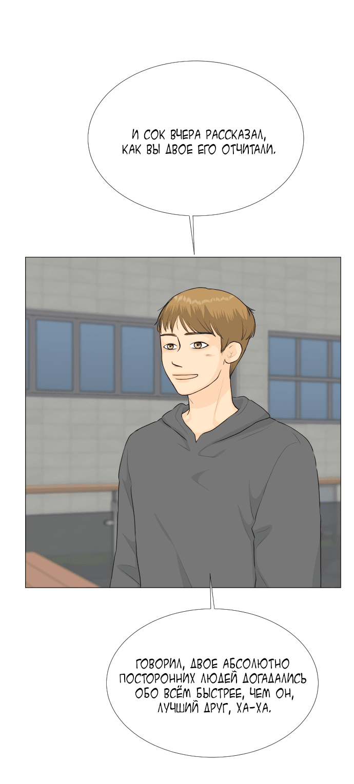 Манга Полупризрак - Глава 140 Страница 14