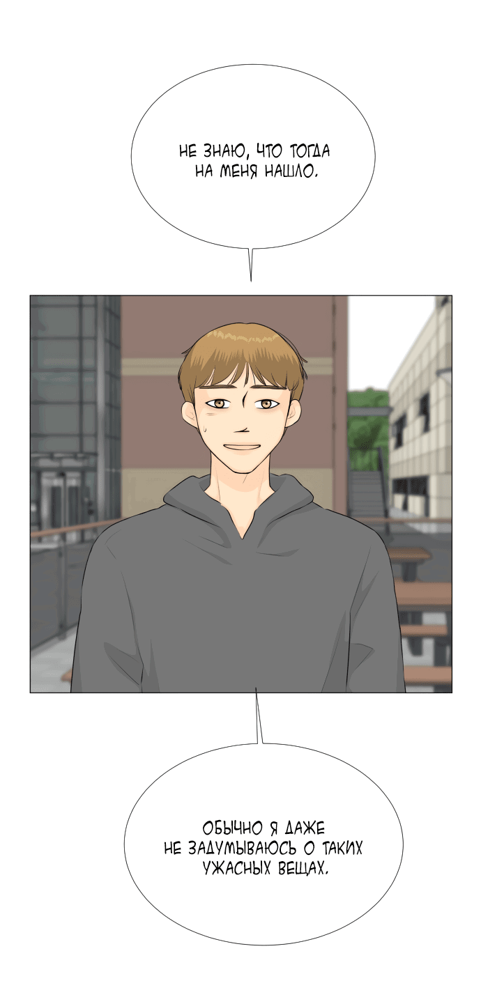 Манга Полупризрак - Глава 140 Страница 9