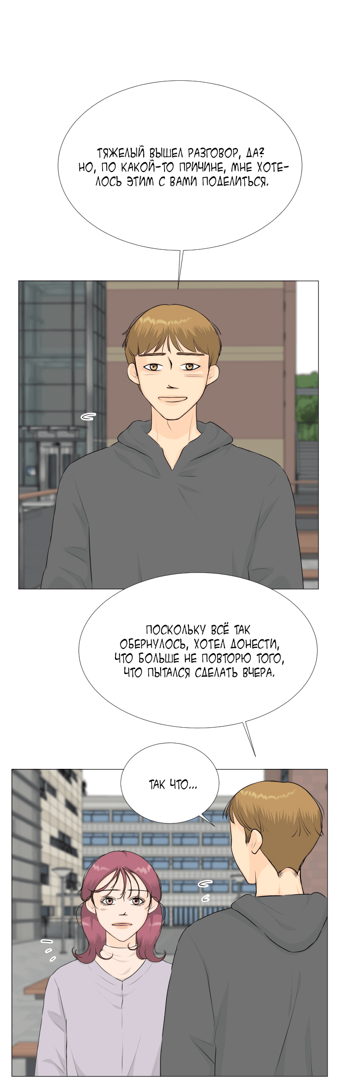 Манга Полупризрак - Глава 140 Страница 41