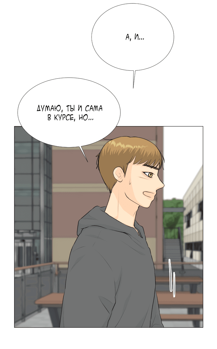 Манга Полупризрак - Глава 140 Страница 47