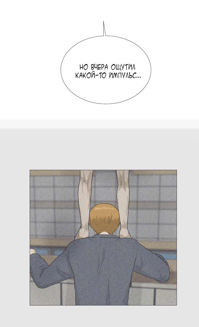 Манга Полупризрак - Глава 140 Страница 10