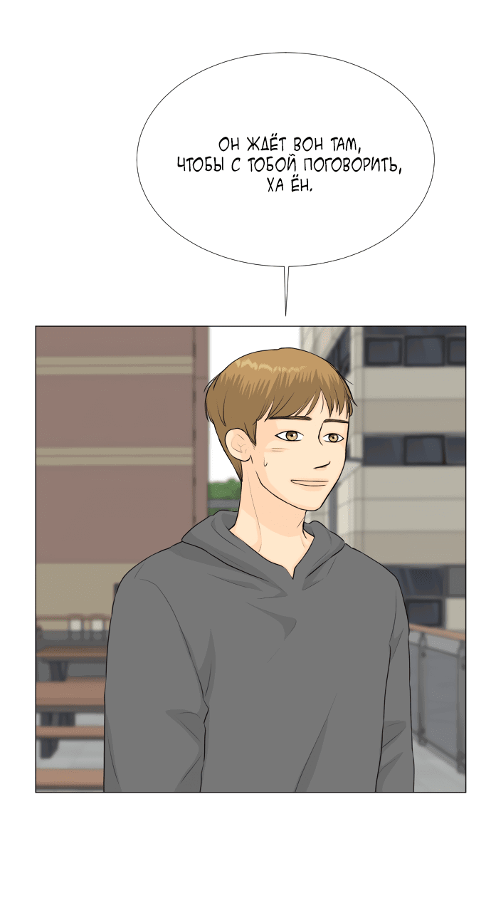 Манга Полупризрак - Глава 140 Страница 50