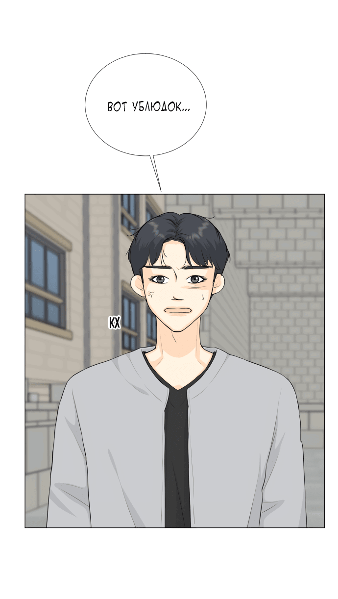 Манга Полупризрак - Глава 139 Страница 33