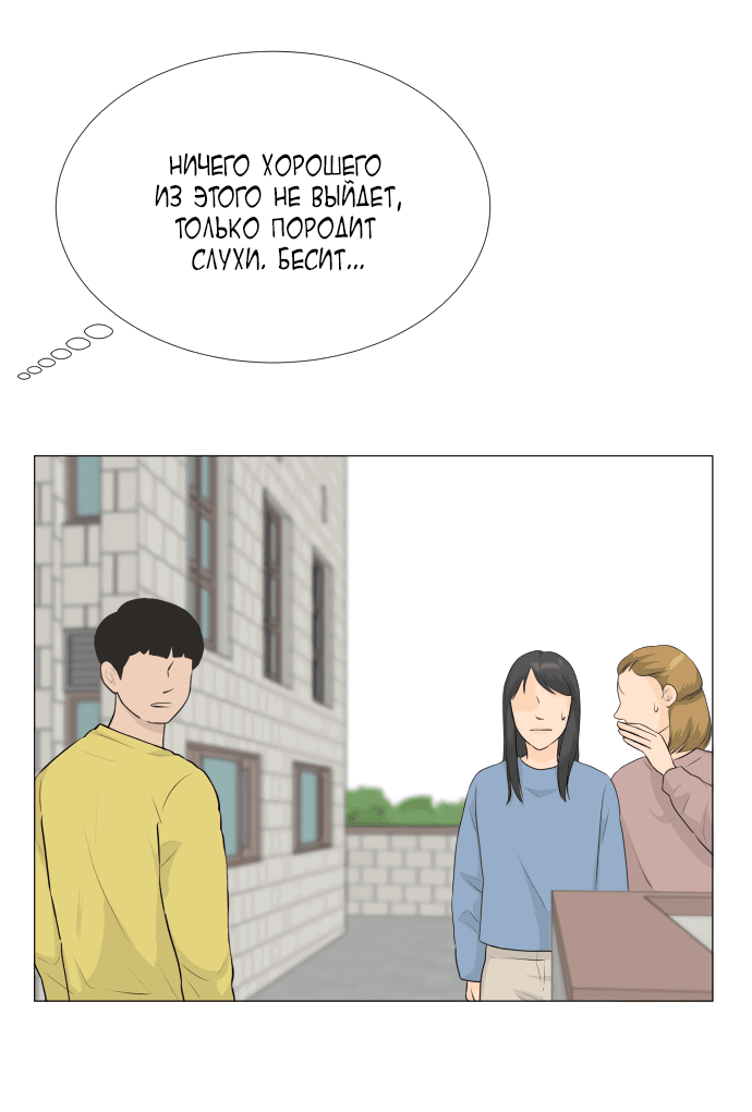 Манга Полупризрак - Глава 139 Страница 7