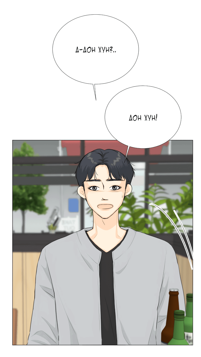 Манга Полупризрак - Глава 139 Страница 57