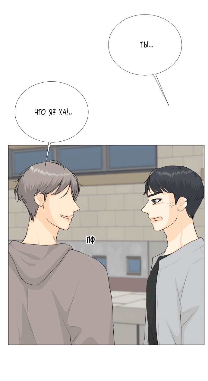 Манга Полупризрак - Глава 139 Страница 26