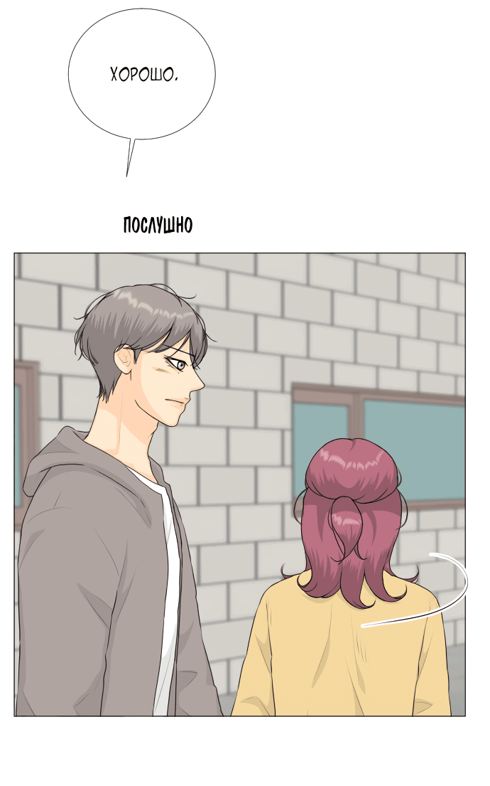 Манга Полупризрак - Глава 139 Страница 11