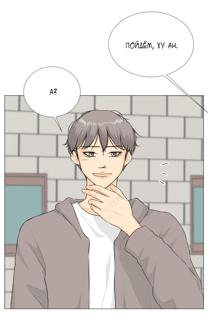 Манга Полупризрак - Глава 139 Страница 4
