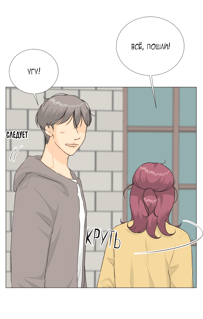 Манга Полупризрак - Глава 139 Страница 20