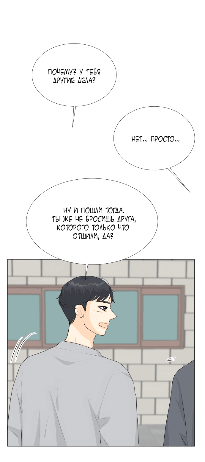 Манга Полупризрак - Глава 139 Страница 47
