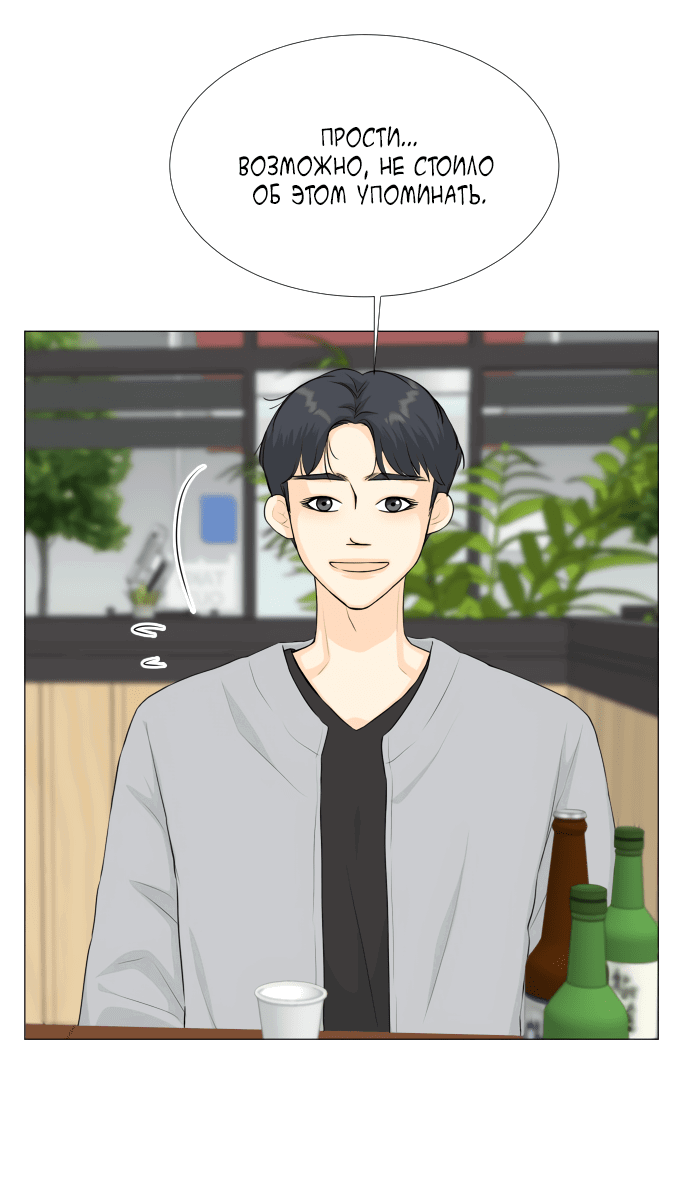 Манга Полупризрак - Глава 139 Страница 54