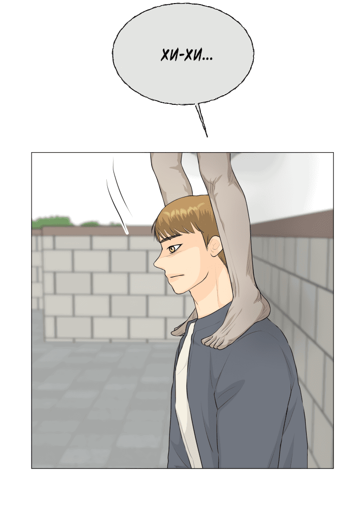 Манга Полупризрак - Глава 139 Страница 38