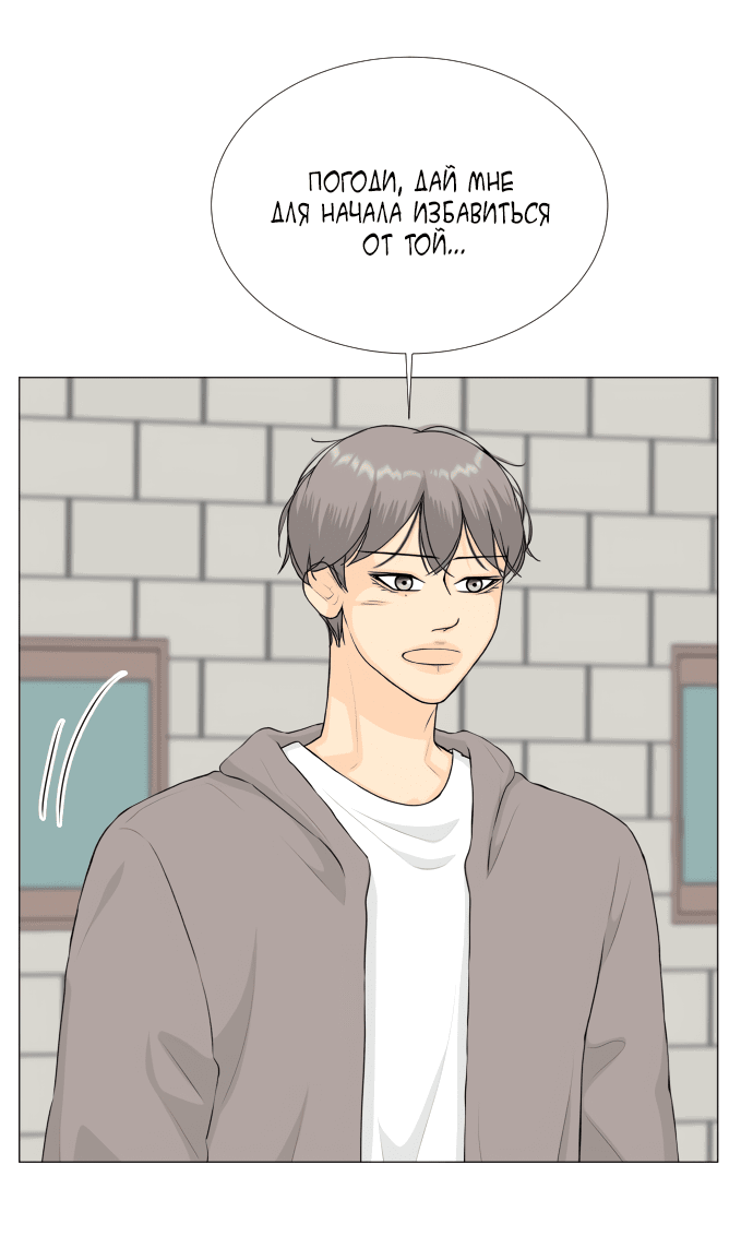 Манга Полупризрак - Глава 139 Страница 5