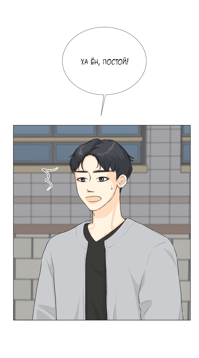 Манга Полупризрак - Глава 139 Страница 12