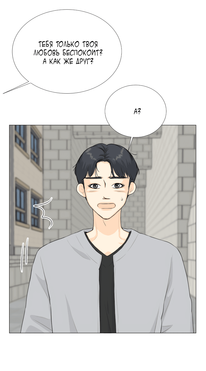Манга Полупризрак - Глава 139 Страница 16