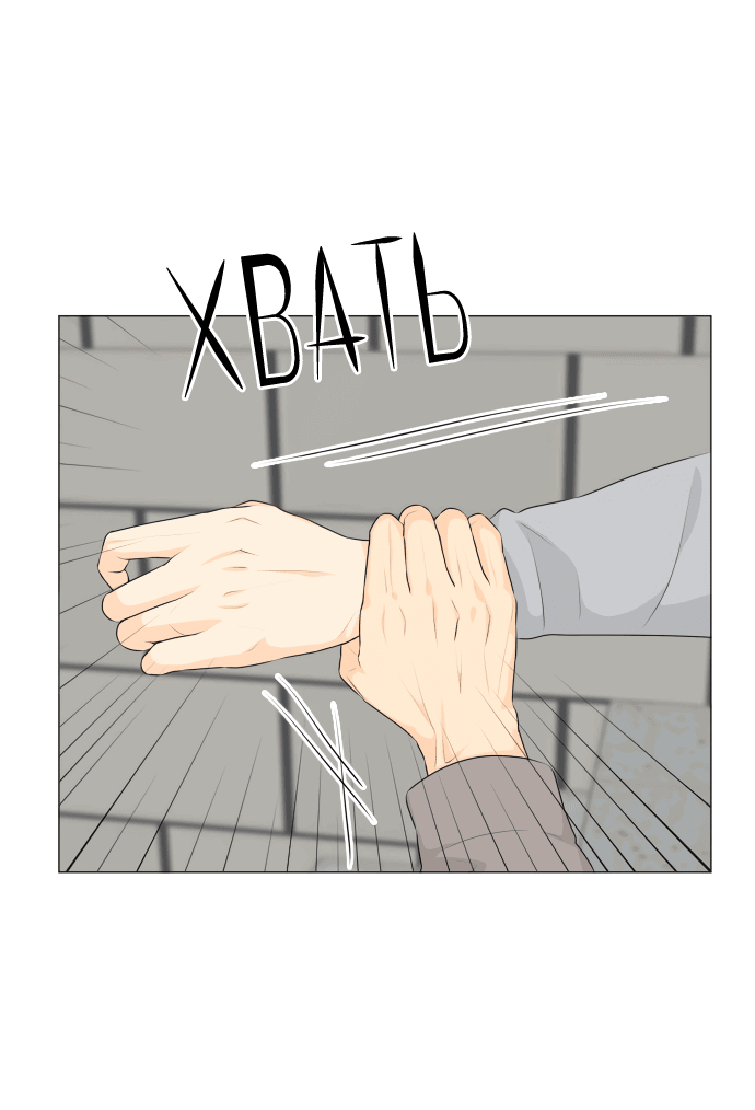 Манга Полупризрак - Глава 139 Страница 22