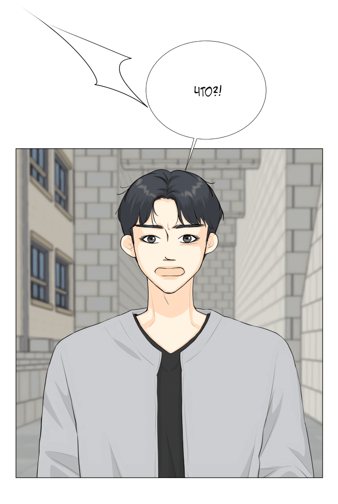 Манга Полупризрак - Глава 139 Страница 24