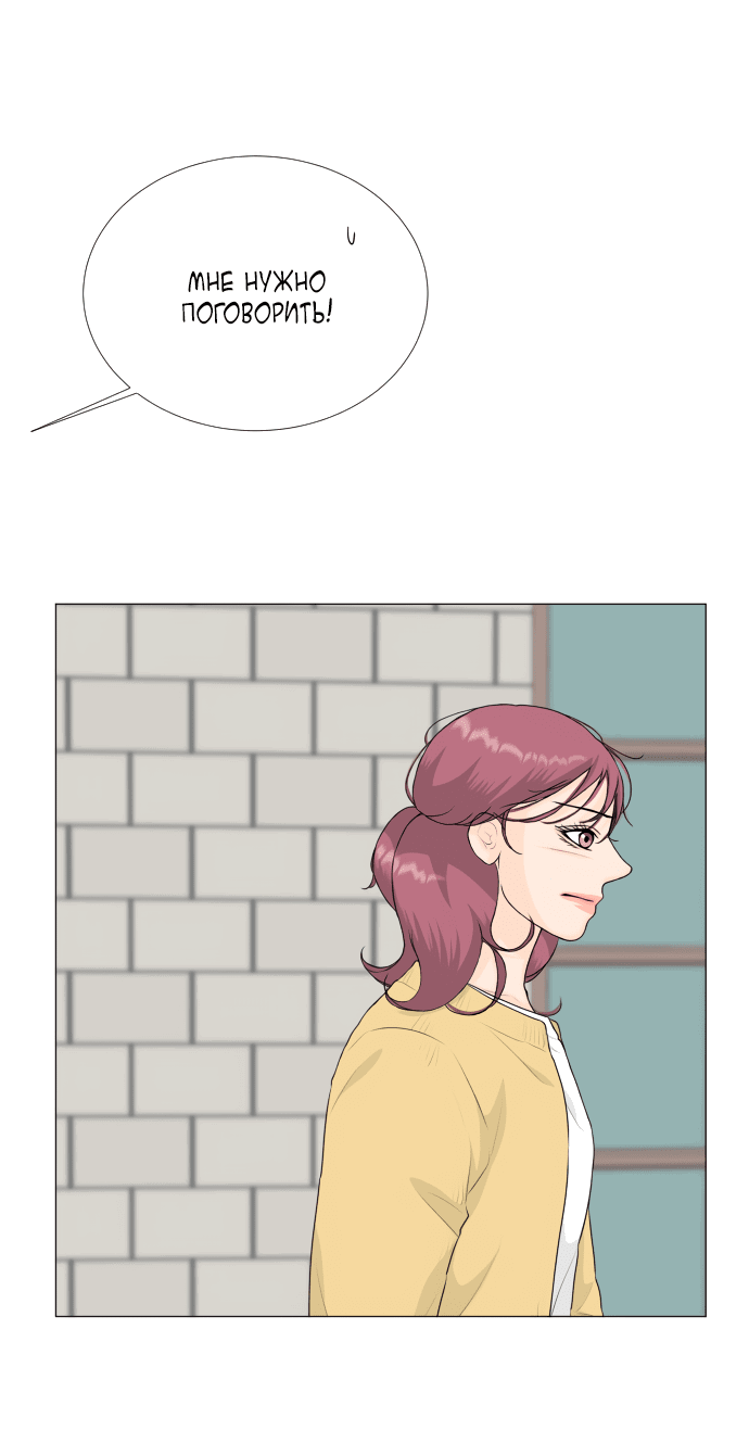 Манга Полупризрак - Глава 139 Страница 14