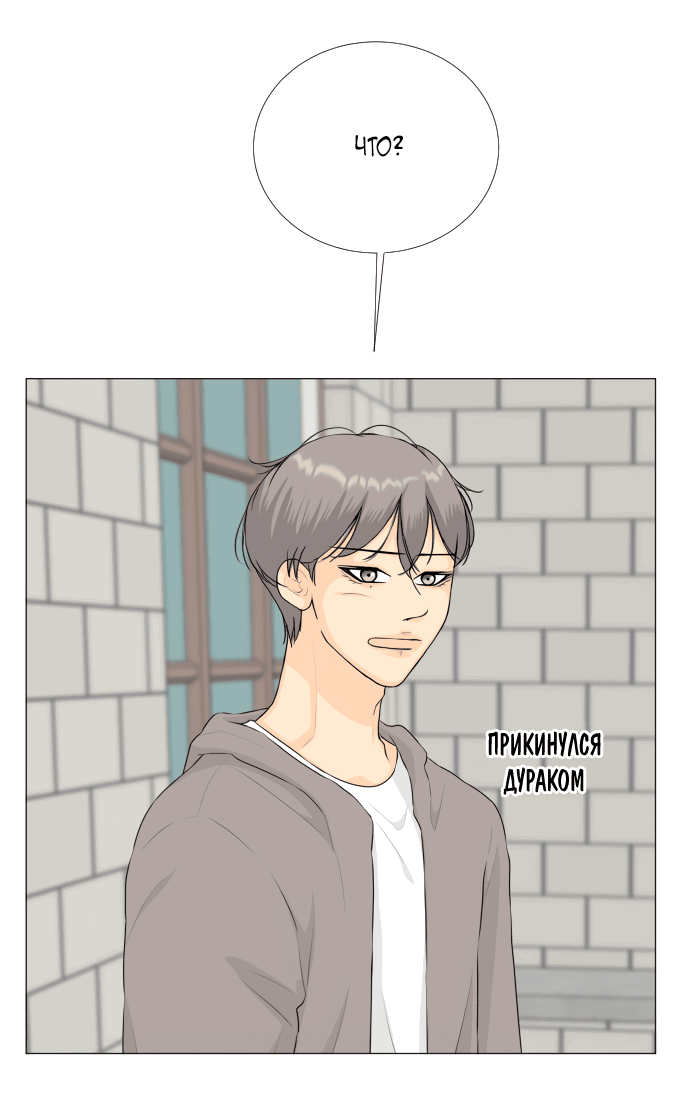 Манга Полупризрак - Глава 139 Страница 25