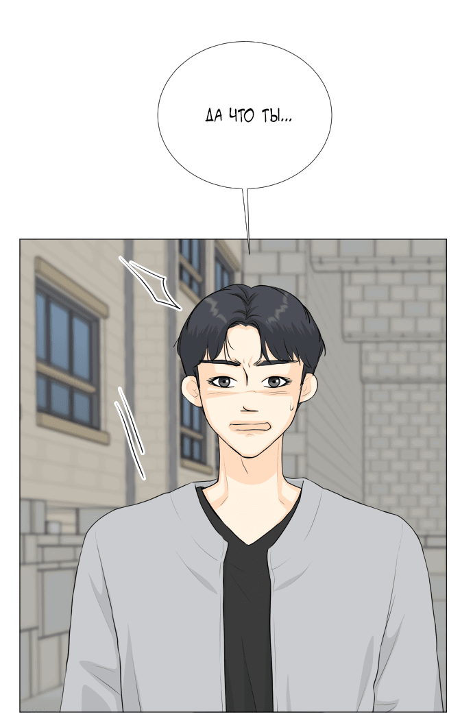 Манга Полупризрак - Глава 139 Страница 28