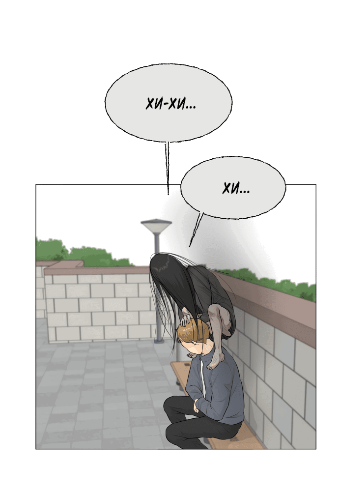 Манга Полупризрак - Глава 139 Страница 37