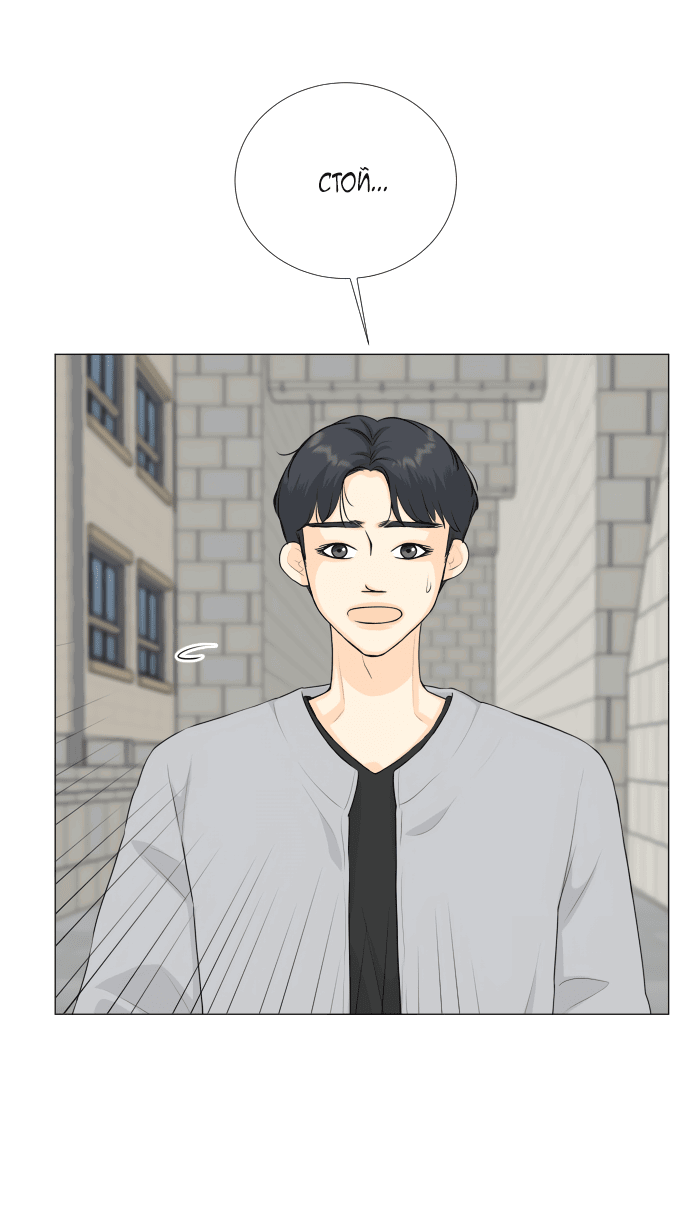 Манга Полупризрак - Глава 139 Страница 21
