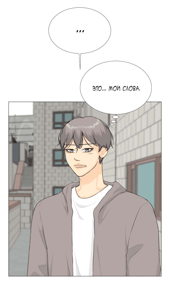 Манга Полупризрак - Глава 139 Страница 9