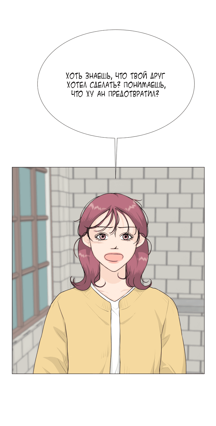 Манга Полупризрак - Глава 139 Страница 17