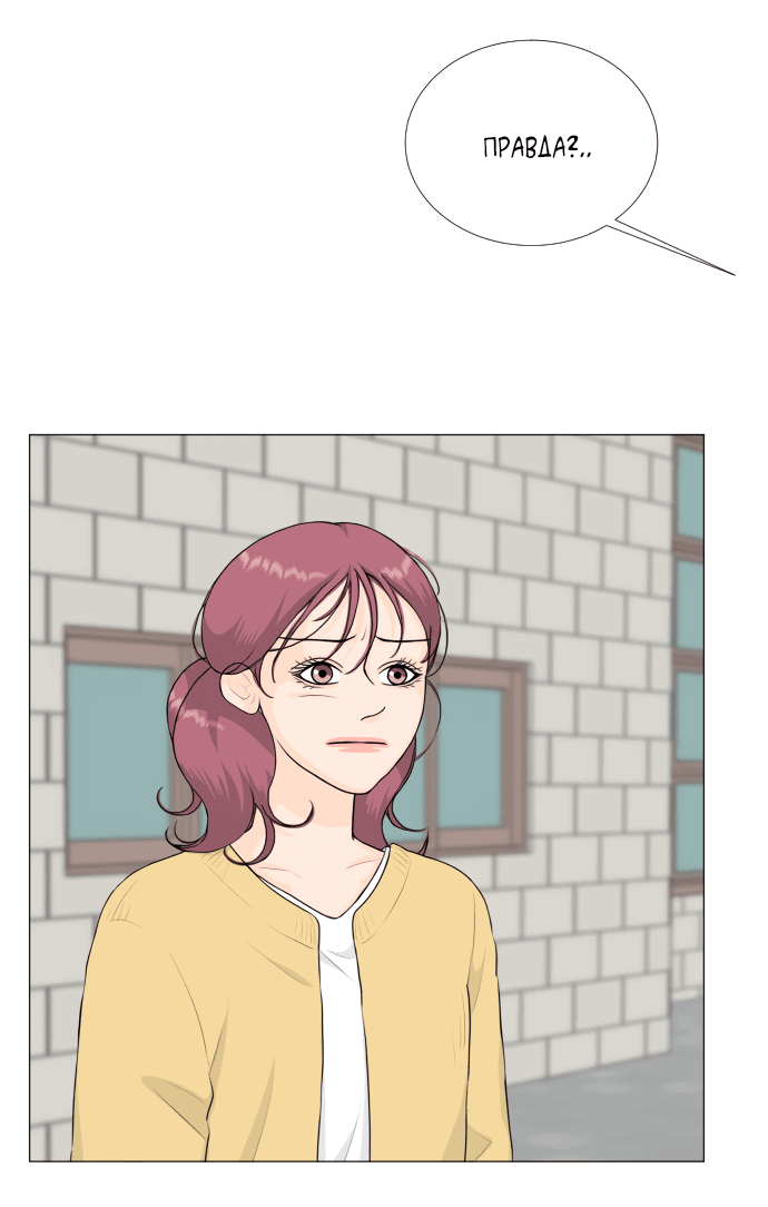 Манга Полупризрак - Глава 139 Страница 3