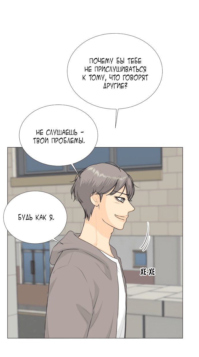 Манга Полупризрак - Глава 139 Страница 27