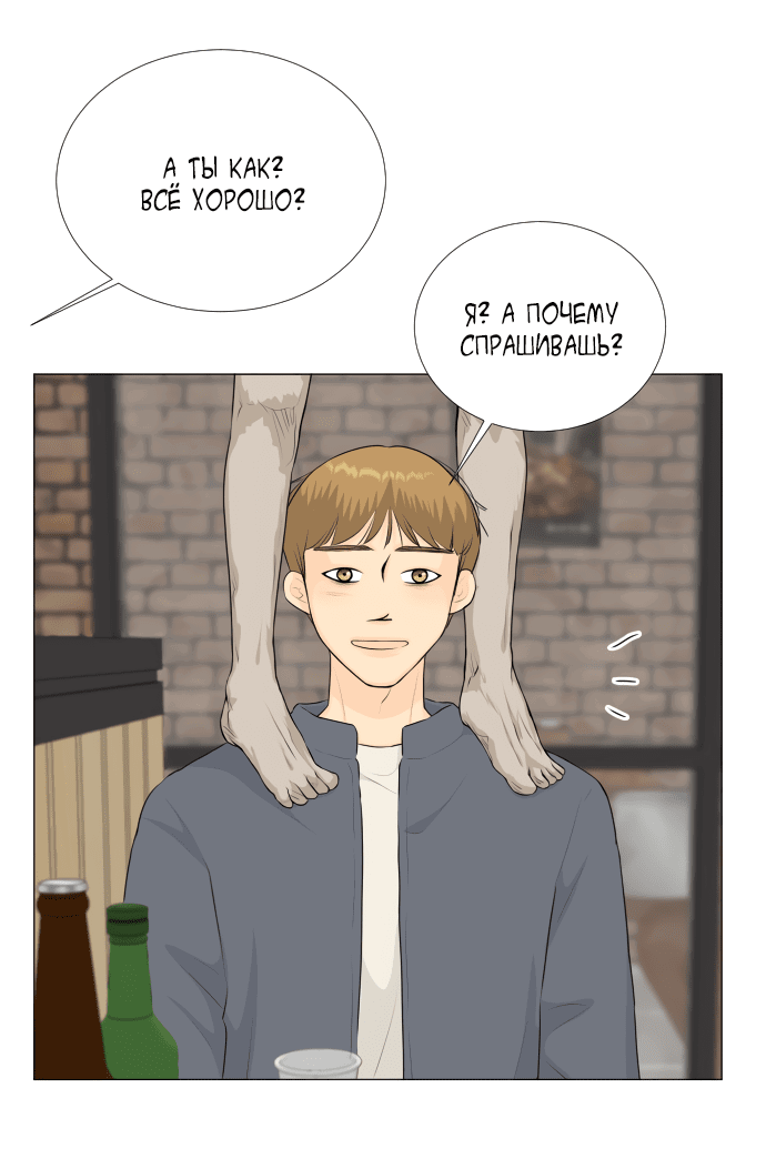 Манга Полупризрак - Глава 139 Страница 50