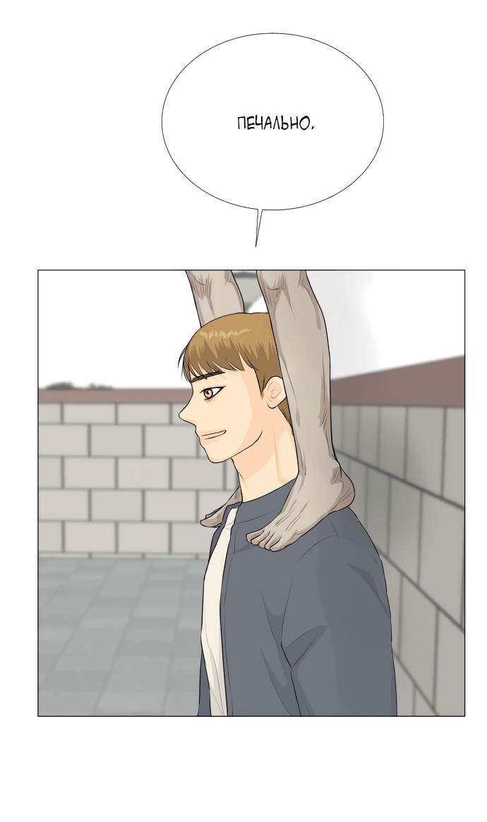 Манга Полупризрак - Глава 139 Страница 43