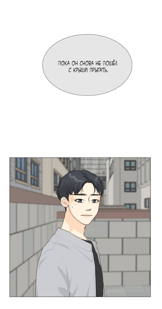 Манга Полупризрак - Глава 139 Страница 44