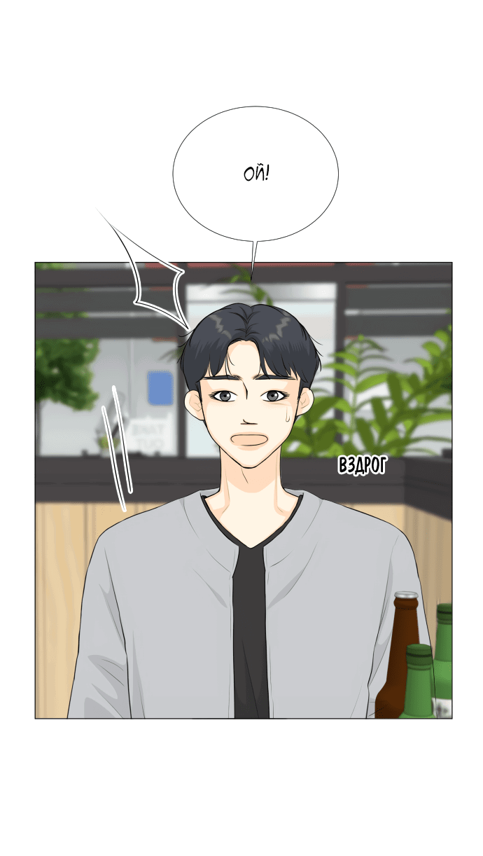 Манга Полупризрак - Глава 139 Страница 55